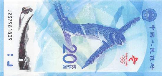 China 20 Yuan 2022 p918